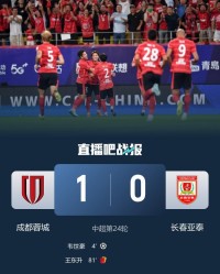 MK体育下载-中超-十人成都蓉城1-0亚泰3连胜继续领跑 韦世豪定位球制胜+伤退